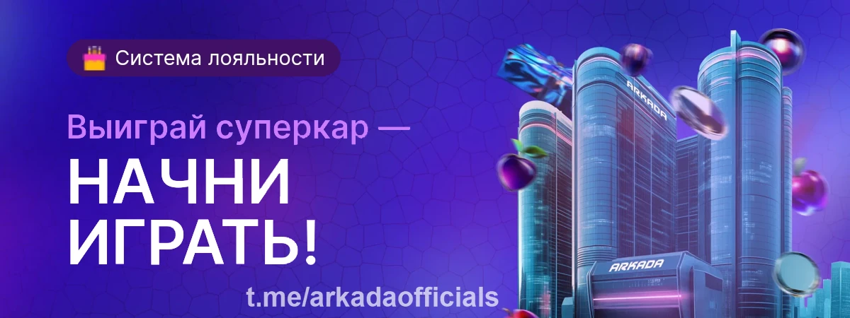 Arkada Casino